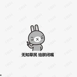 无知图片,揭开“无知”图片背后的神秘面纱