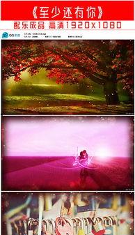 至少还有你的背景故事,至少还有你的成长轨迹