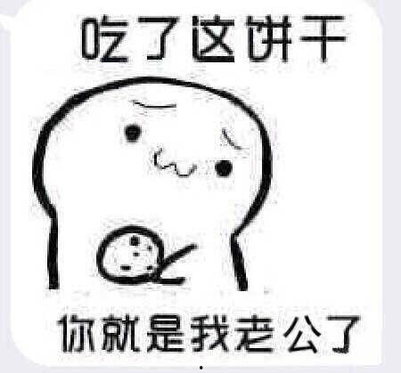 吃糖不吃表情包,品味生活，拒绝表情包