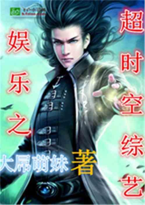 娱乐之超级传说