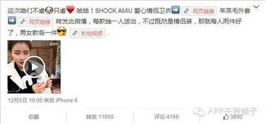 网红的微博,热门话题背后的故事与真相